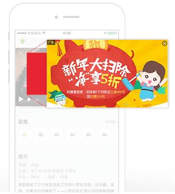 QQ浏览器广告投放推广介绍