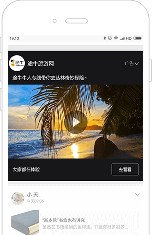 QQ空间广告投放介绍
