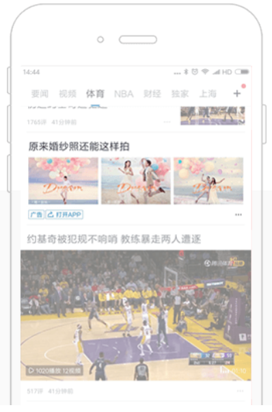 腾讯新闻信息流广告投放介绍