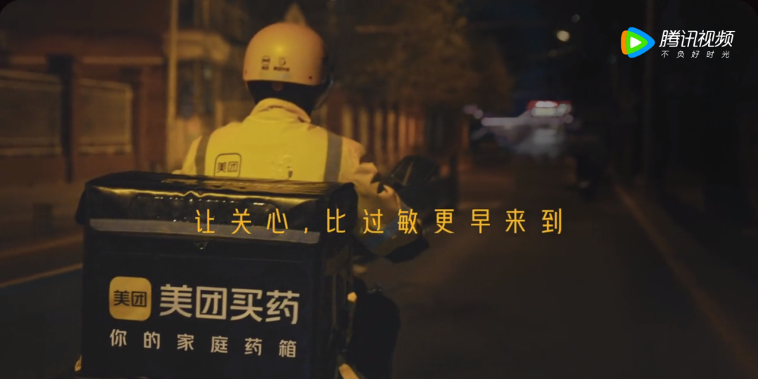 美团买药创意广告《寻找不愿过春天的人》 - 第8张