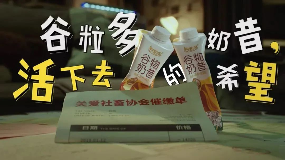 谷粒多的广告创意《好事花生在春天》 - 第2张