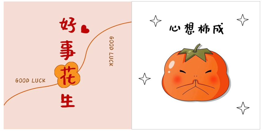 谷粒多的广告创意《好事花生在春天》 - 第1张