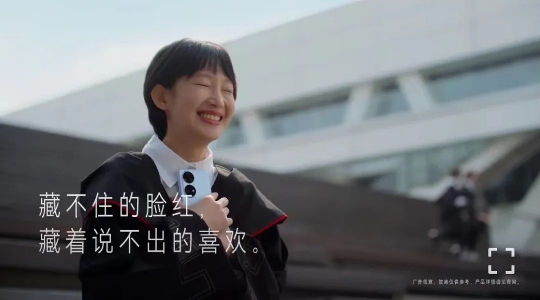 华为手机的广告创意策略 - 第3张