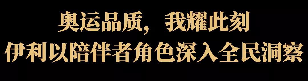 伊利牛奶冬奥会品牌广告TVC - 第3张