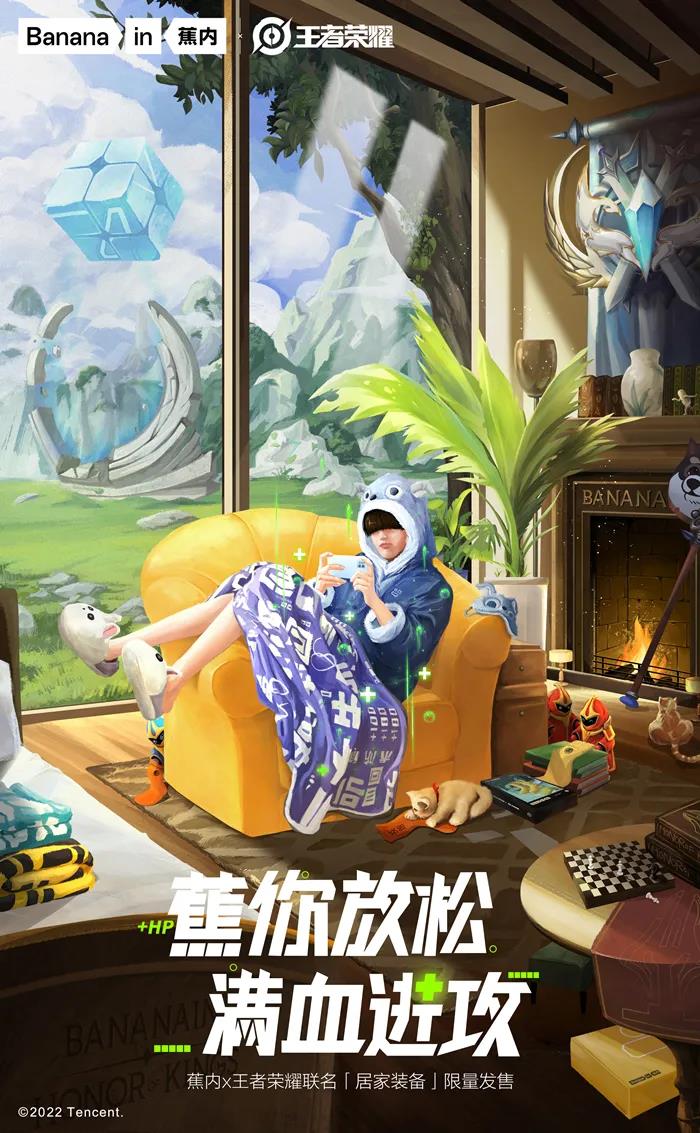 蕉内x王者荣耀创意跨界广告短片 - 第1张