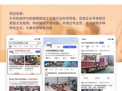 百家号代运营一条龙服务：百家号文章关键词排名，蓝v认证代运营 ，账号首页必现图4